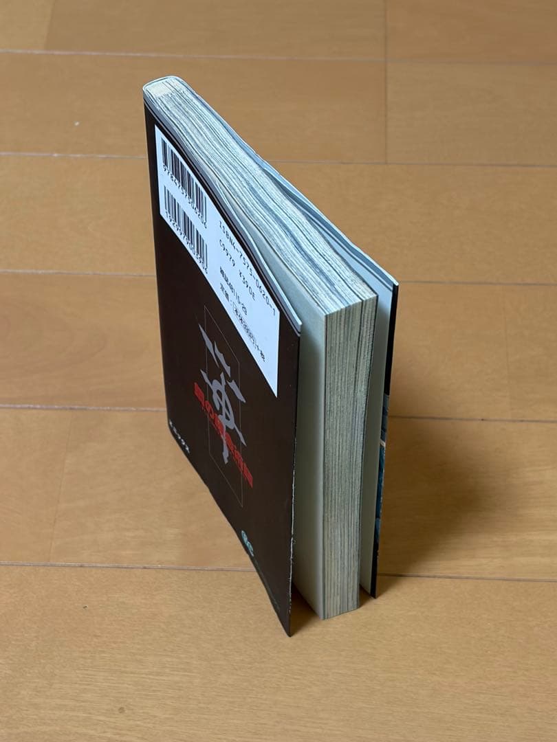 鋼の錬金術師 1巻 荒川弘 ガンガンコミックス　初版