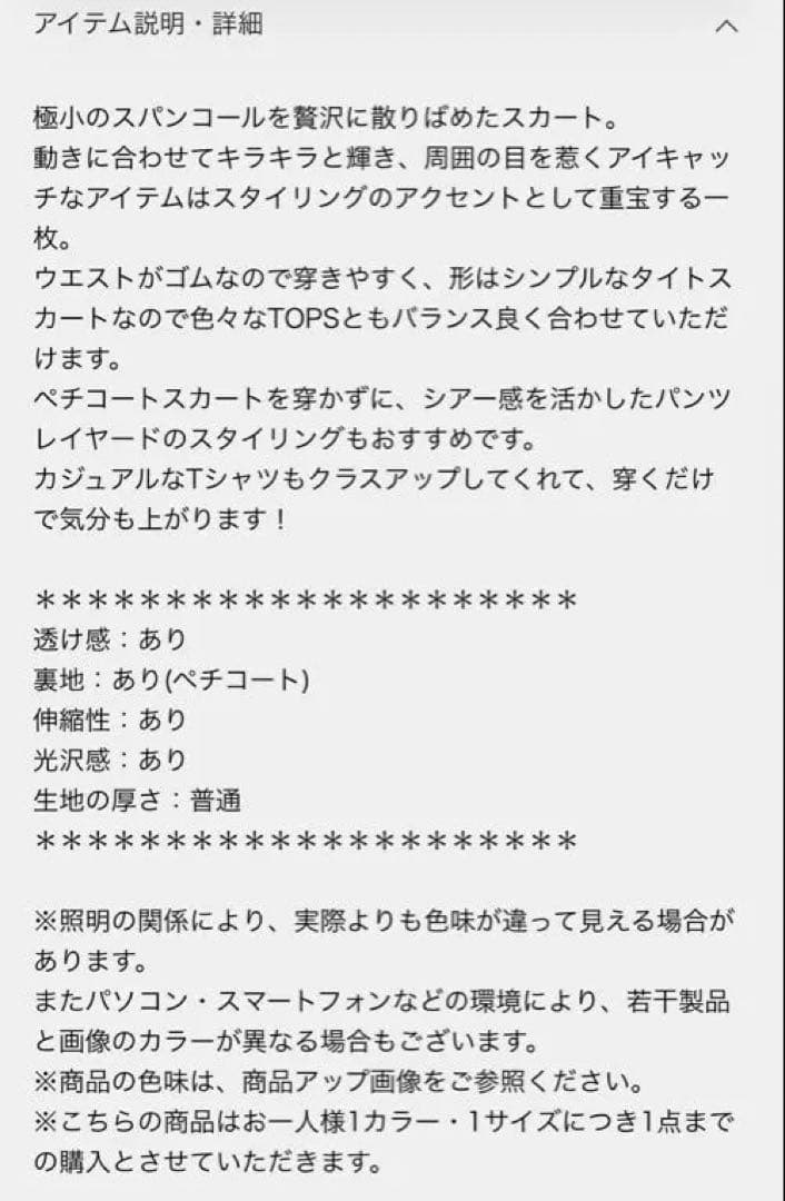 専用　ap studio ブリリアントスカート　ブラック　38