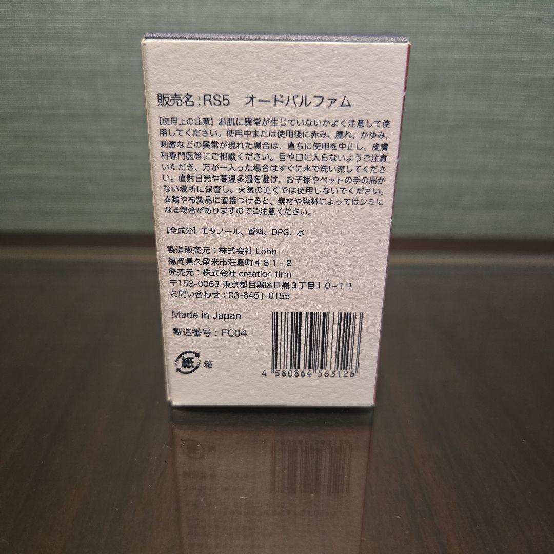 RIP SLYME EAU DE PARFUM \"RS5\" オードパルファム