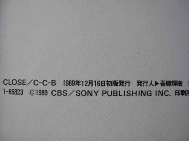 CLOSE　C‐C‐B　初版　ポスター　帯付き