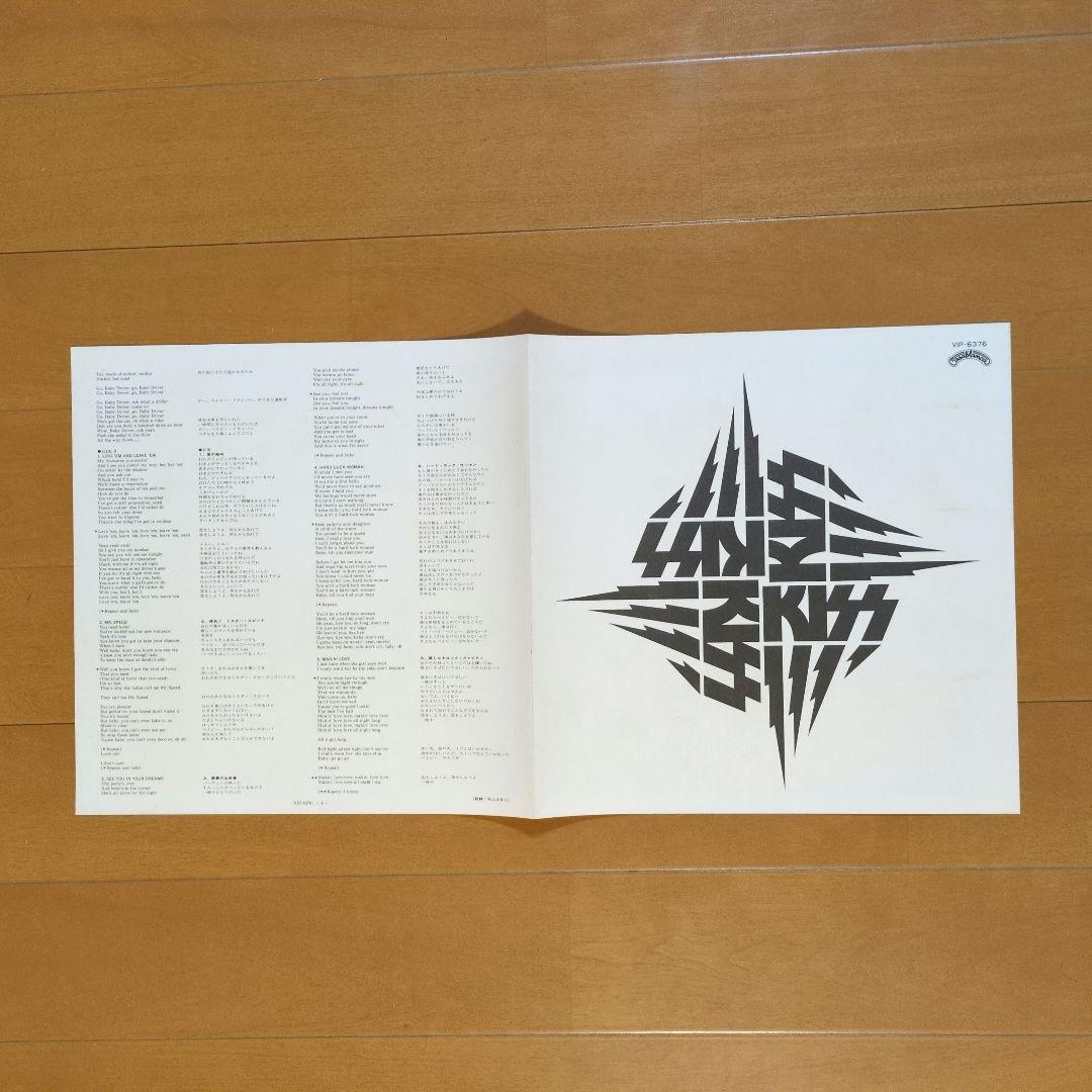 キッス／地獄のロック・ファイアー　レコード