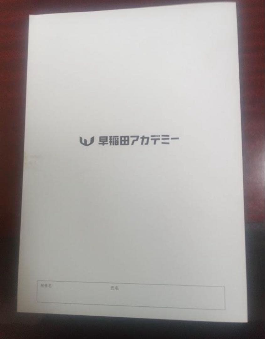 上位校への数学 ADVANCE 講師用解答解説