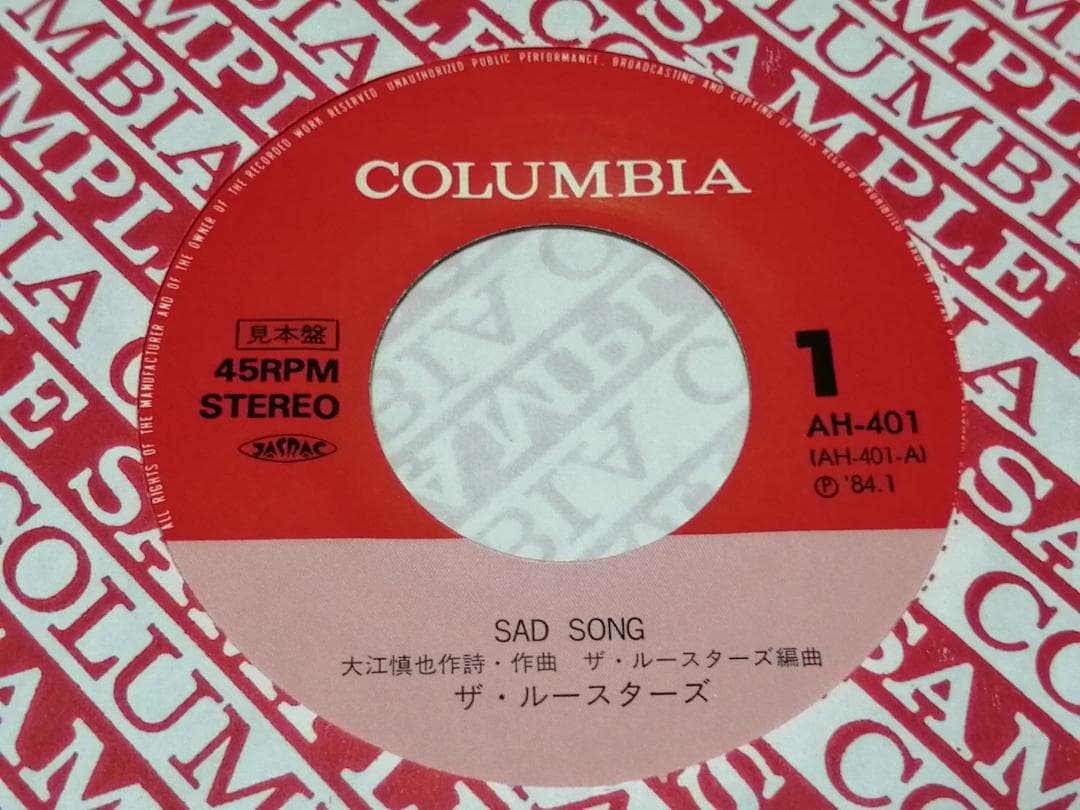 （７）ルースターズ／ＳＡＤ　ＳＯＮＧ　サイン入／大江慎也／花田裕之