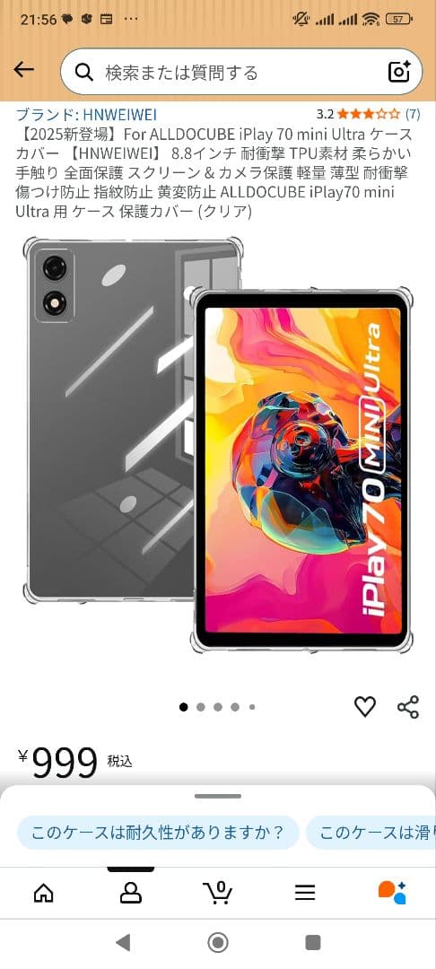 ALLDOCUBE iPlay 70 mini Ultra おまけ付き