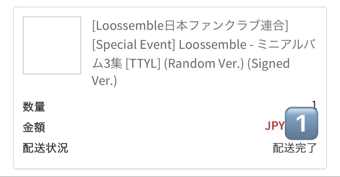 Loossemble TTYL Love ver ヘジュ サイン入り アルバム
