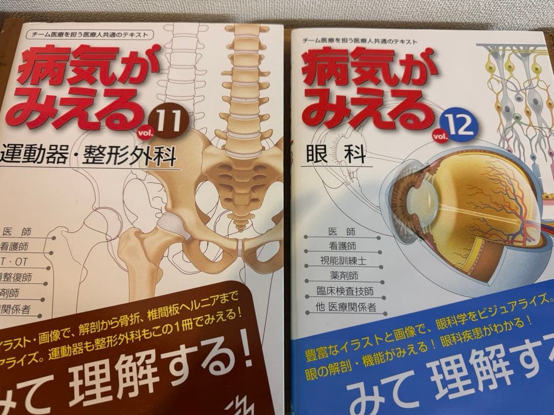 病気がみえる 1-14冊セット　医学　看護学　まとめ売り