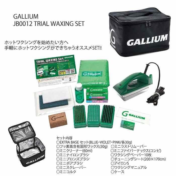 CC394 モリヤマスポーツ ホットワックススタンドセット