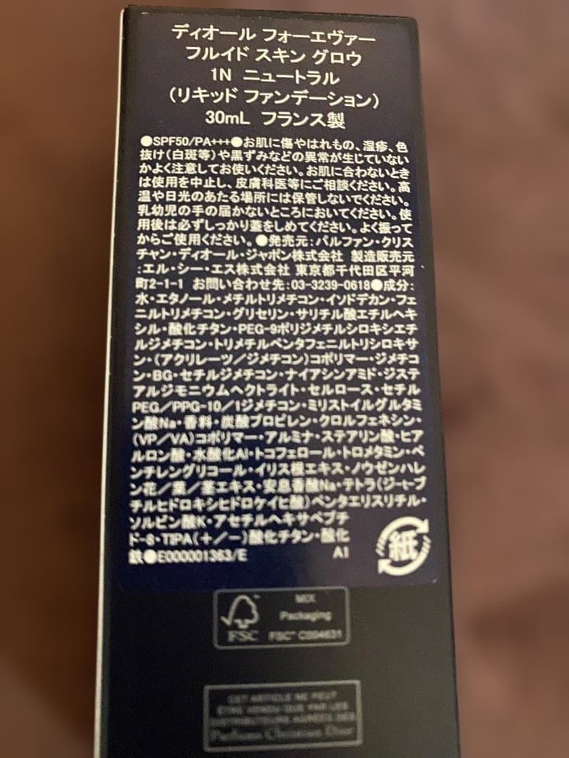 Dior Forever Skin Glow 1N 専用パッケージ付き