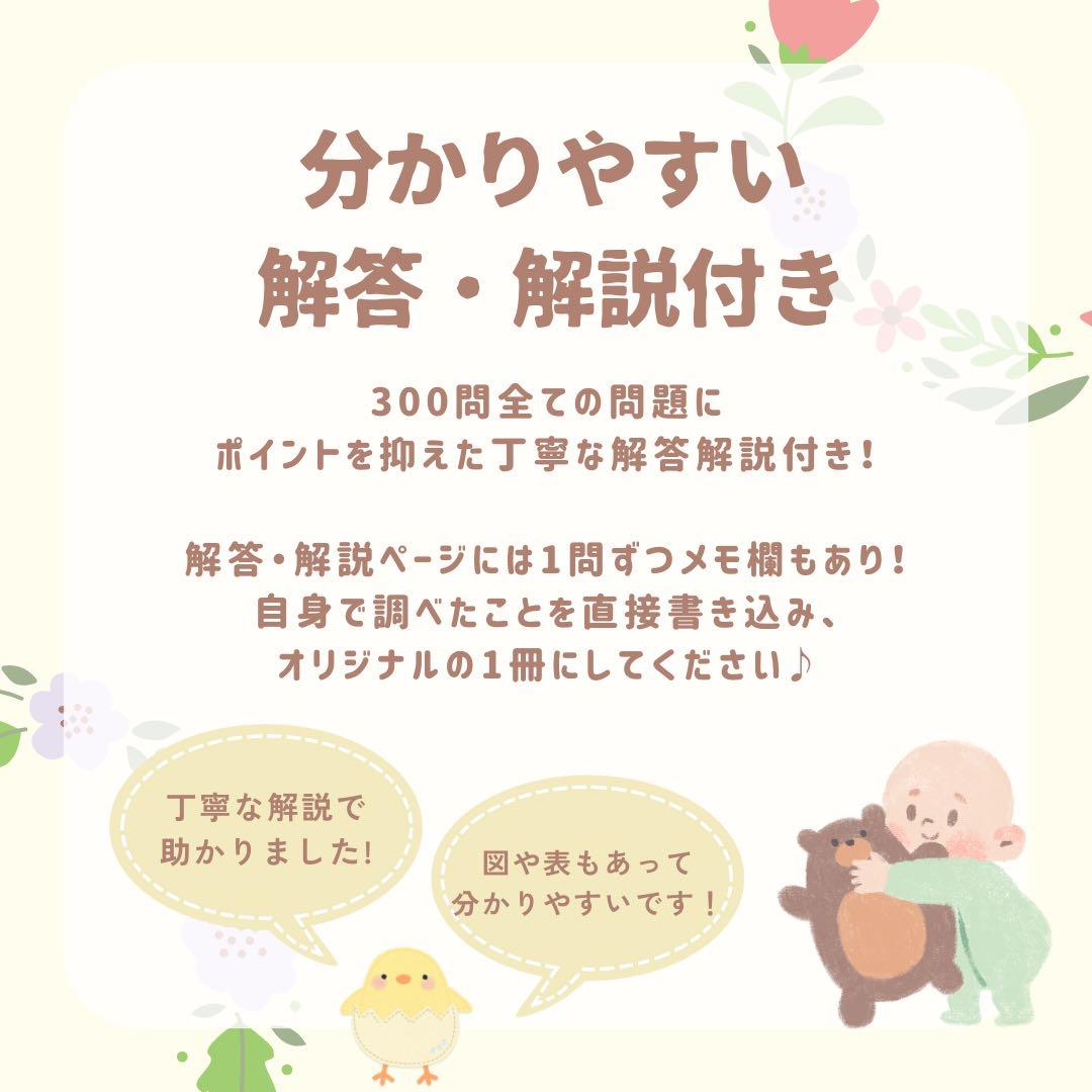 最新版2026年作成｜助産師学校受験｜基礎問題カード3面＋過去問問題集セット