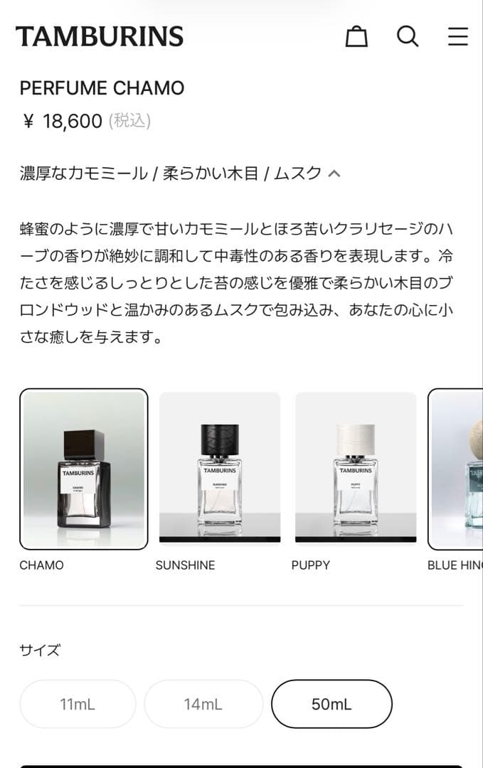 TAMBURINS CHAMO パフューム 50mL 新品未使用／韓国コスメ