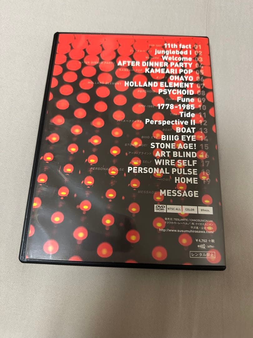 平沢進 ENDING ERROR P-MODEL DVD