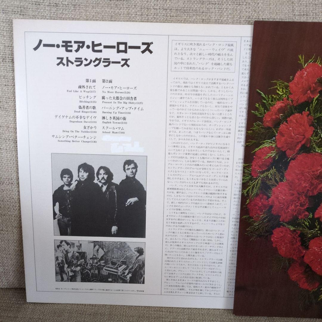 The Stranglers No More Heroes レコード 帯付き