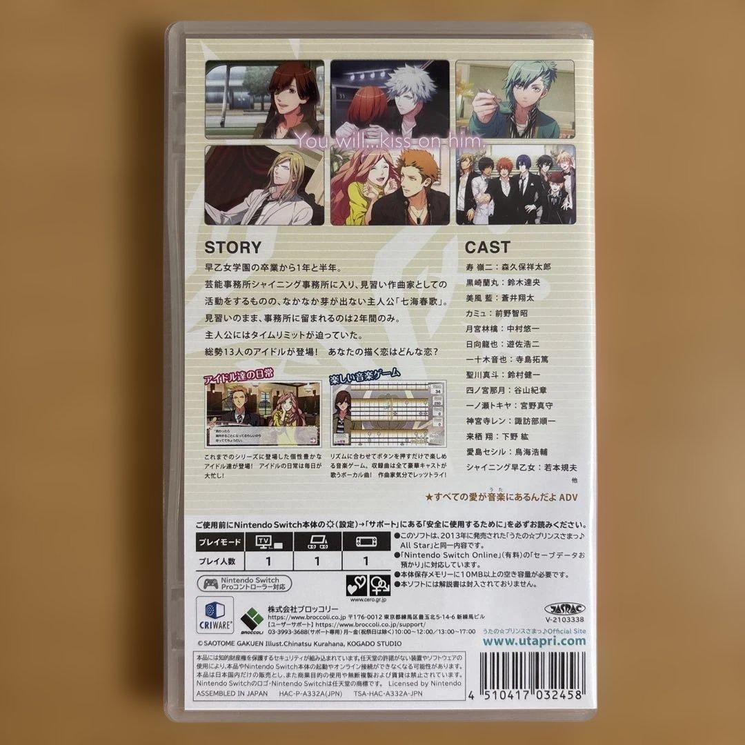 うたの☆プリンスさまっ♪ All Star Nintendo Switch