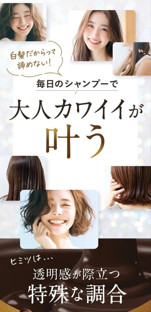 ナイブヘアカラーシャンプー　モカブラウン✕2