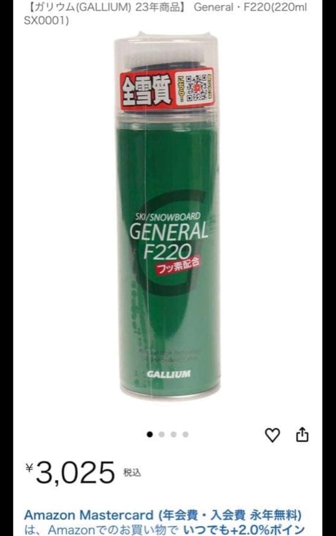 GENERAL F220 ワックススプレー 4本セット