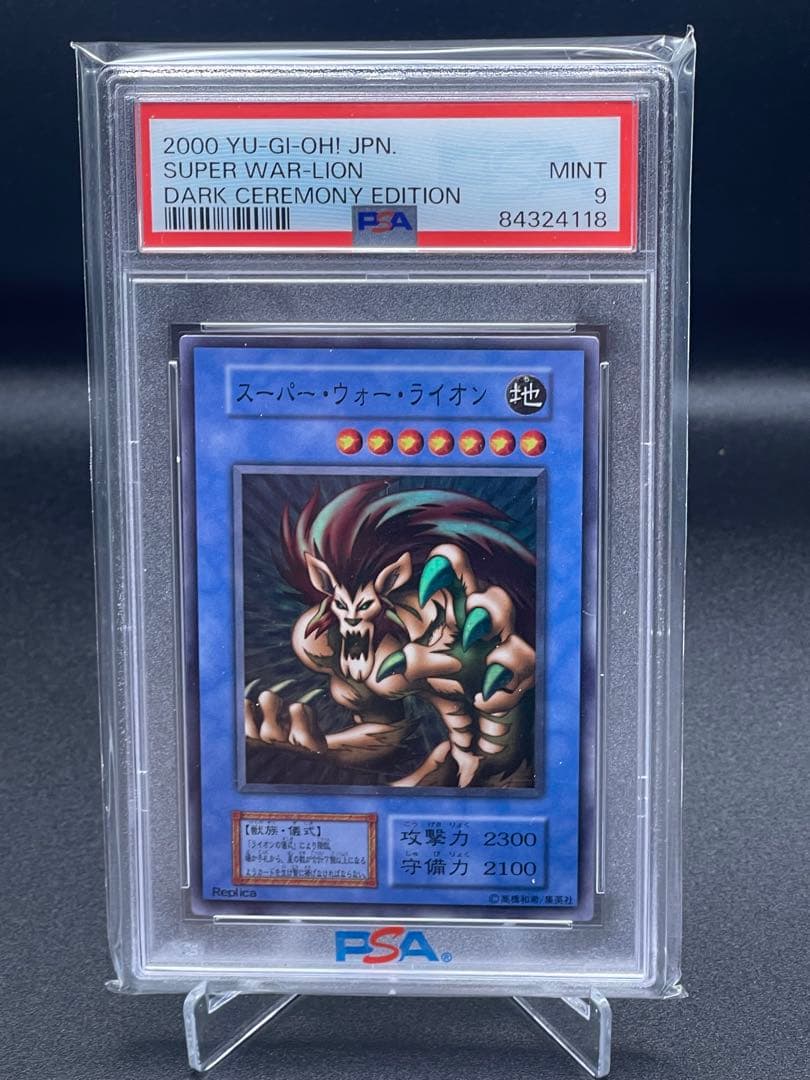 大幅値下げ　遊戯王　初期　PSA 6枚セット