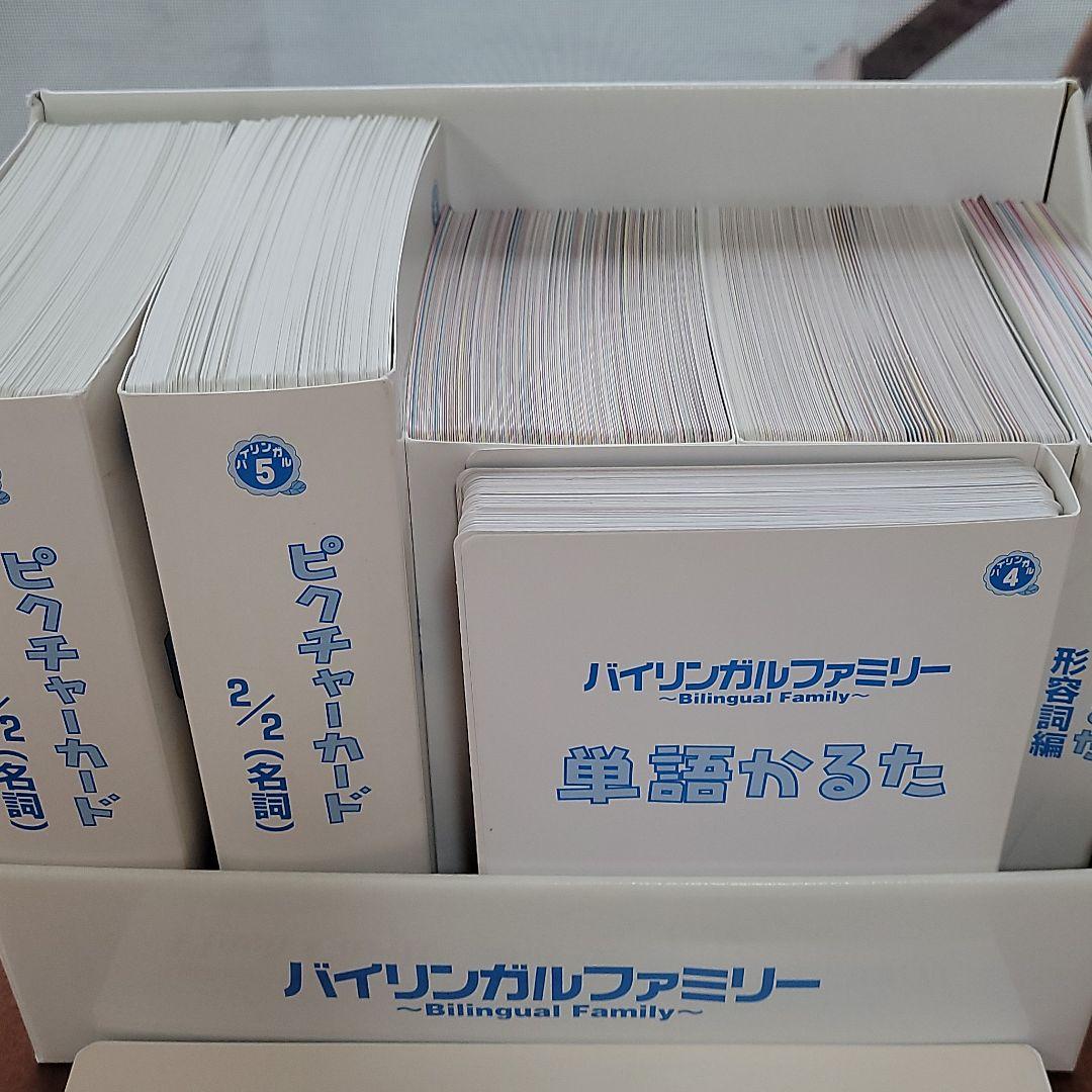 家庭保育園　バイリンガルファミリー