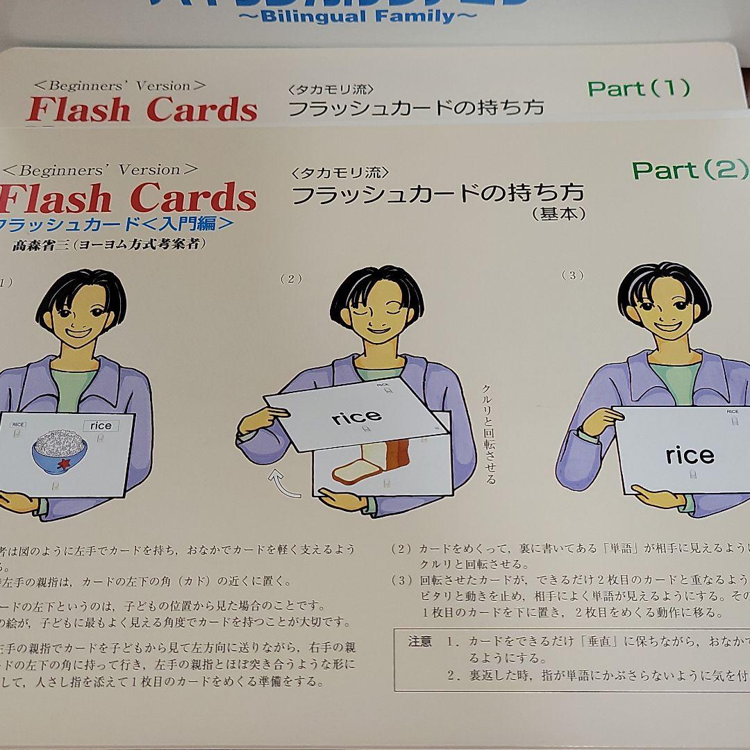 家庭保育園　バイリンガルファミリー