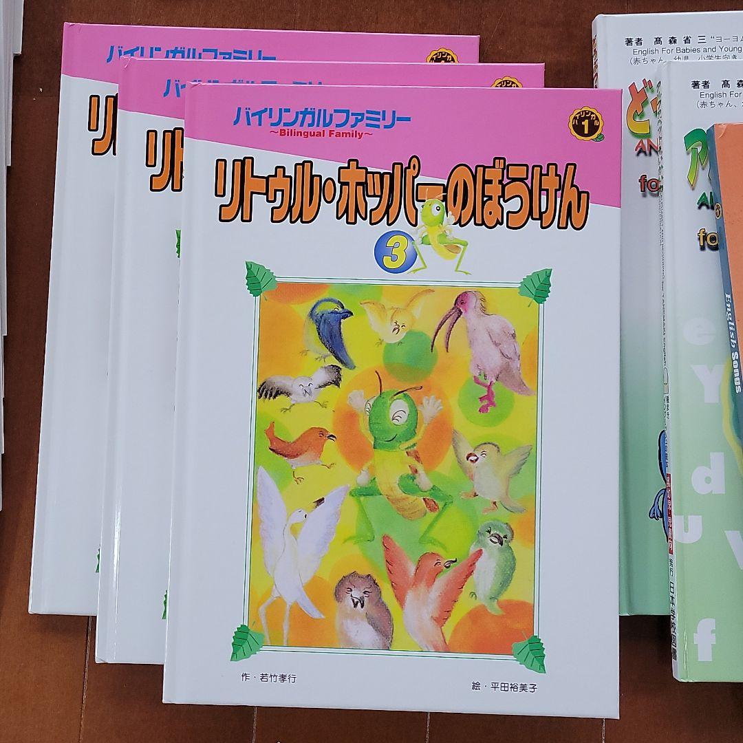 家庭保育園　バイリンガルファミリー