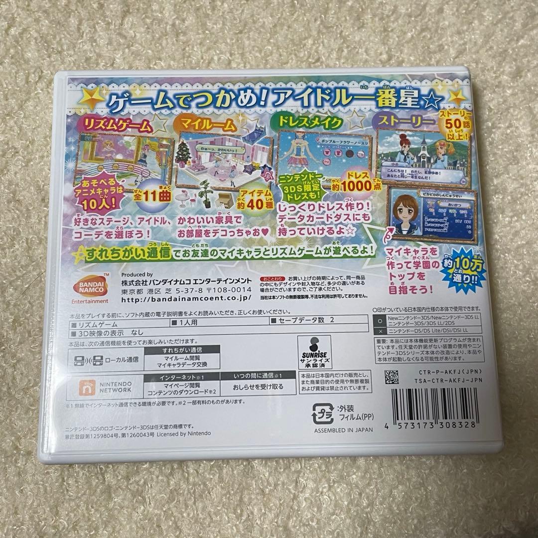 アイカツスターズ! Myスペシャルアピール【カード3枚set】 3DS