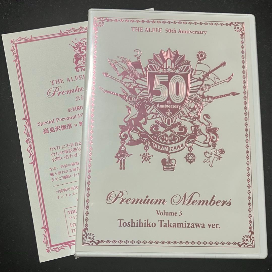 THE ALFEE 50周年 プレミアムメンバー DVD 6枚セット　未開封