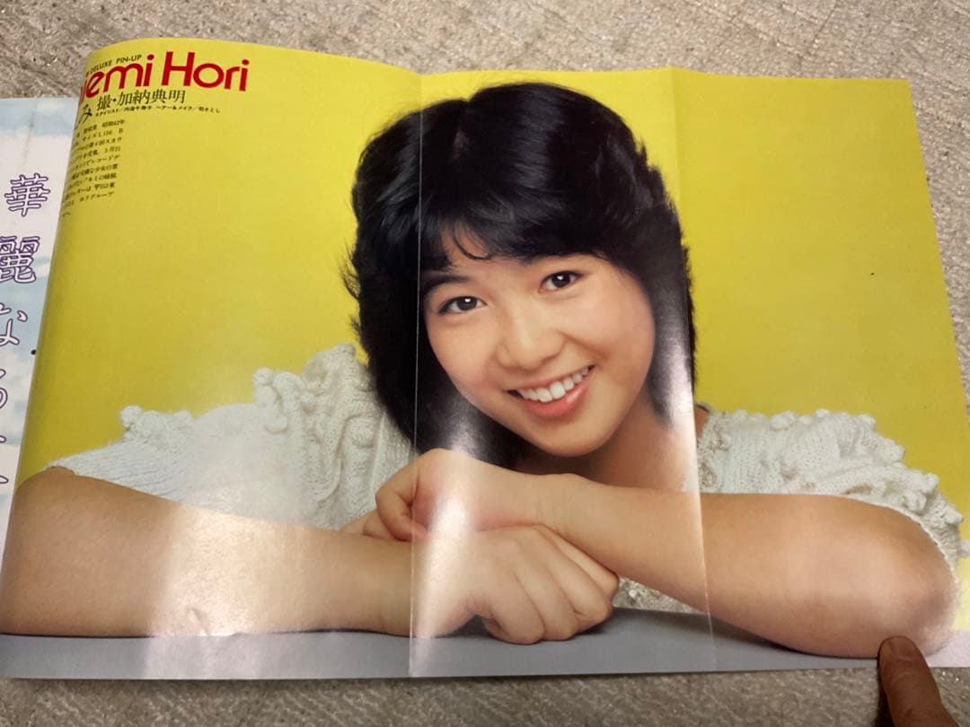 1982年／DELUXE・プレイボーイ・表紙／三原順子・撮・嘉納典明。【美品】。