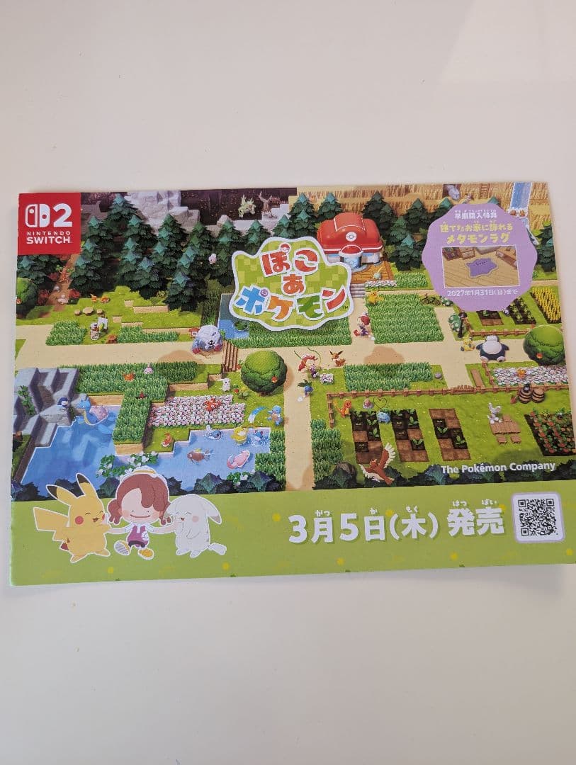 全品新品シュリンク付き Switchソフト4点セット ぽこあポケモン等