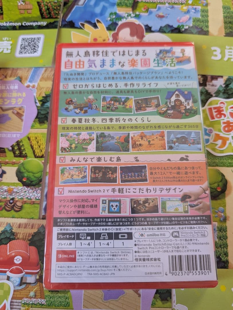 全品新品シュリンク付き Switchソフト4点セット ぽこあポケモン等