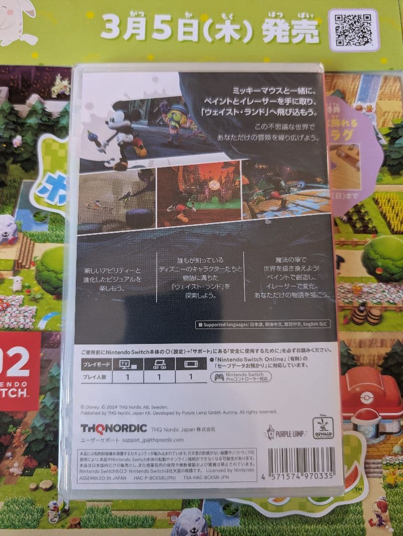 全品新品シュリンク付き Switchソフト4点セット ぽこあポケモン等