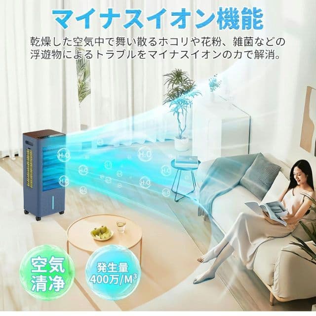 冷風機 強力 人気 冷風扇風機 【1台4役・急速冷却・省エネ】