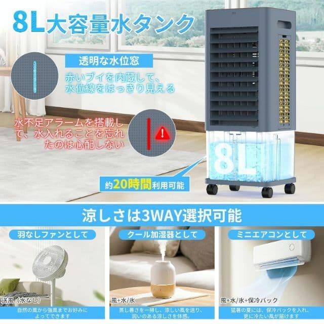 冷風機 強力 人気 冷風扇風機 【1台4役・急速冷却・省エネ】