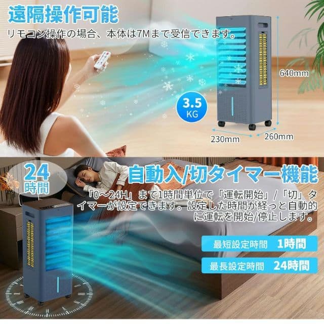 冷風機 強力 人気 冷風扇風機 【1台4役・急速冷却・省エネ】