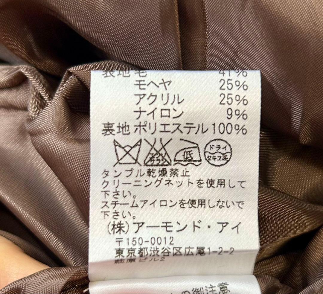 【美品】RITSUKO SHIRAHAMAリツコシラハマ ロングコート ブラウン
