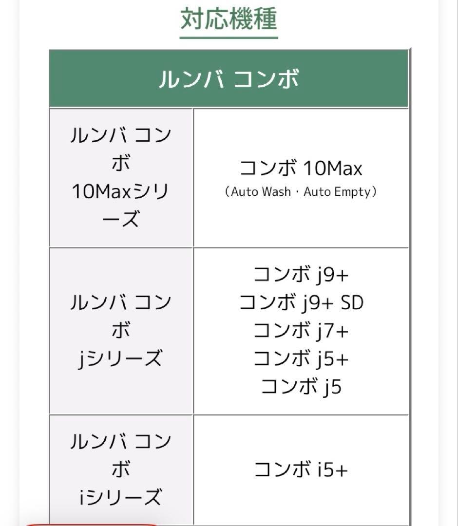 正規品ルンバ用デュアルアクションブラシ2セット