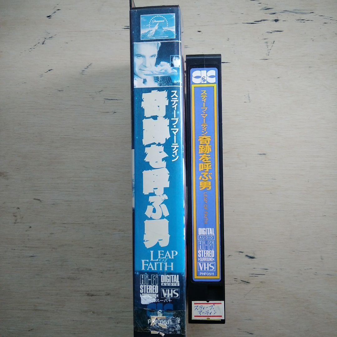 スティーブ・マーティン　奇跡を呼ぶ男　VHS　字幕版