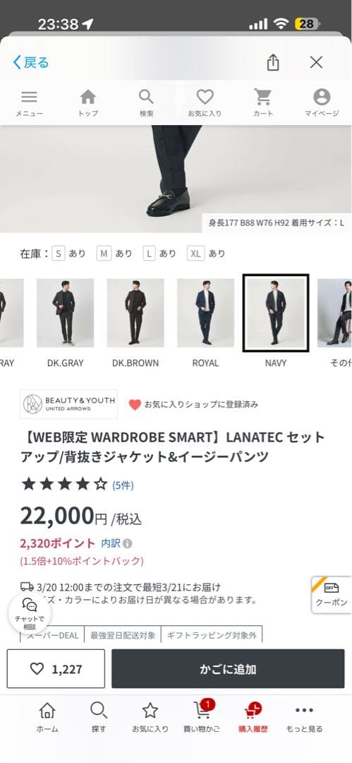 ユナイテッドアローズ LANATECジャケットセットアップ【NAVY Mサイズ】