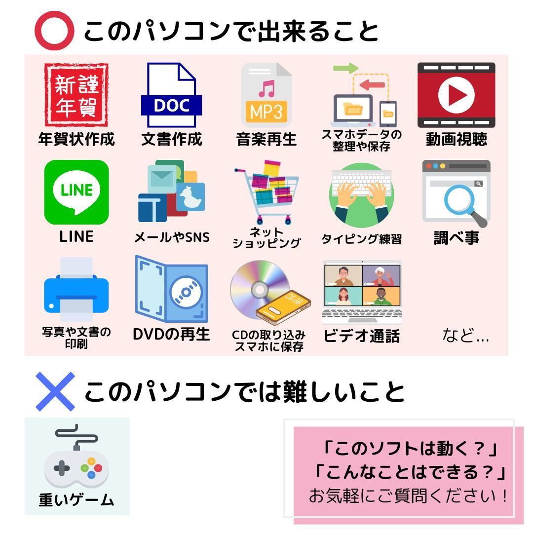 a*e様 Windows11ノートパソコン✨オフィス付き✨東芝　爆速SSD　Wi