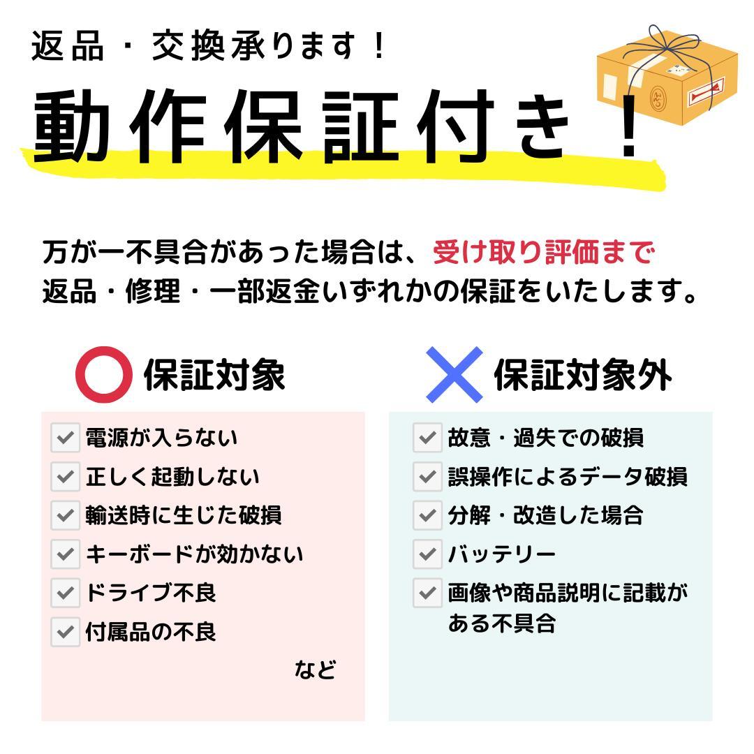 a*e様 Windows11ノートパソコン✨オフィス付き✨東芝　爆速SSD　Wi