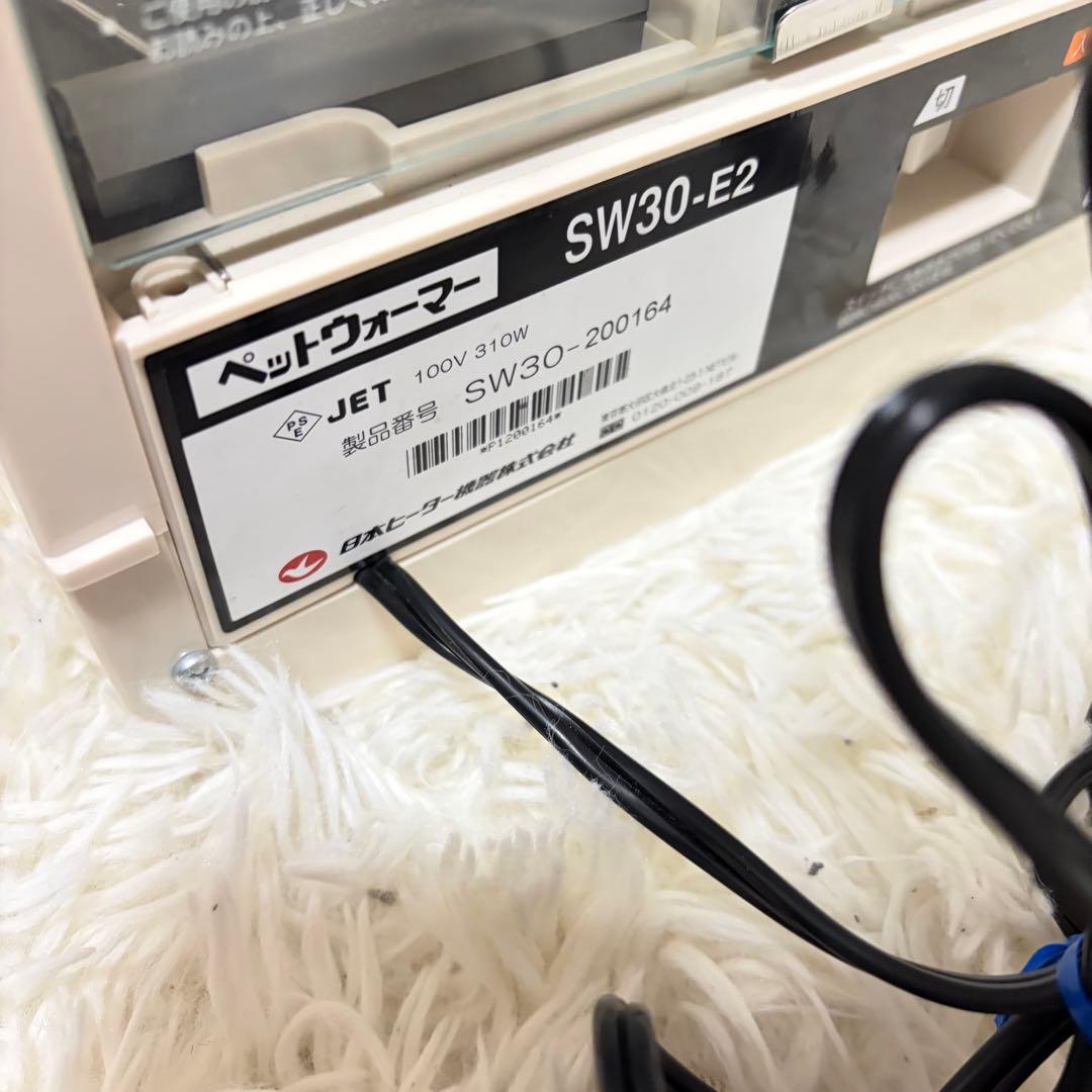 ホットドリンク用冷蔵庫 ホワイト 2段棚 日本ヒーター機器 ペットウォーマー