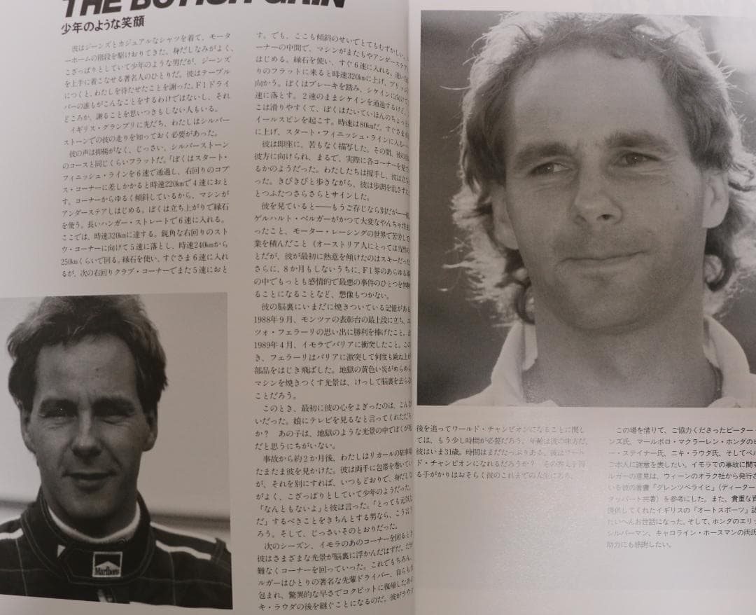 超貴重　ゲルハルト・ベルガー他２名のプロフィール書籍３冊　ＣＢＳソニー発行