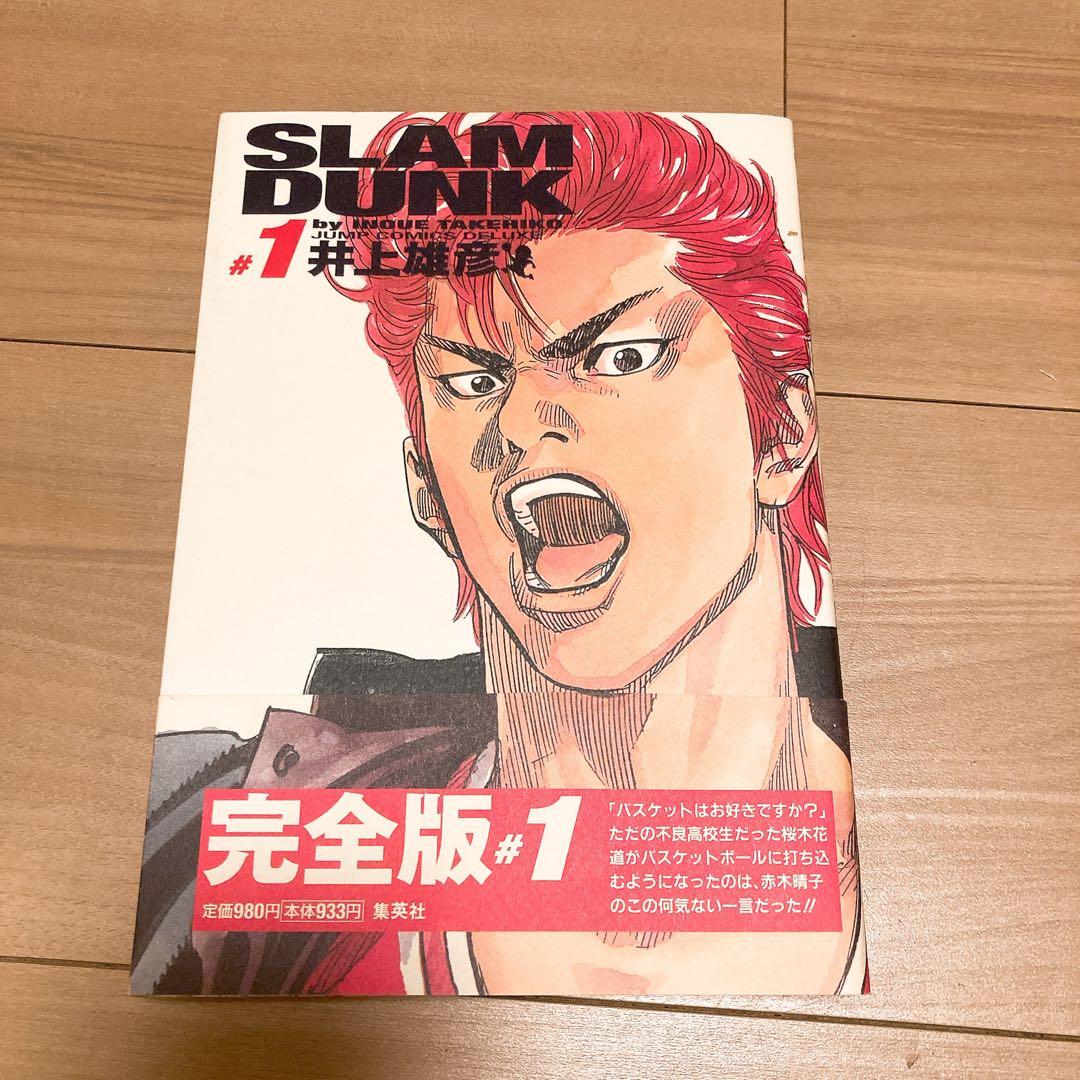 【送料込み！】スラムダンク 完全版 全巻セット 1〜24巻