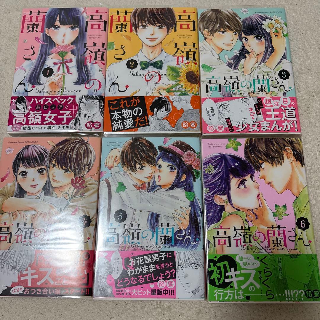 マンガ　94冊　少女マンガ　別冊マーガレット多め　ブックカバー付き有