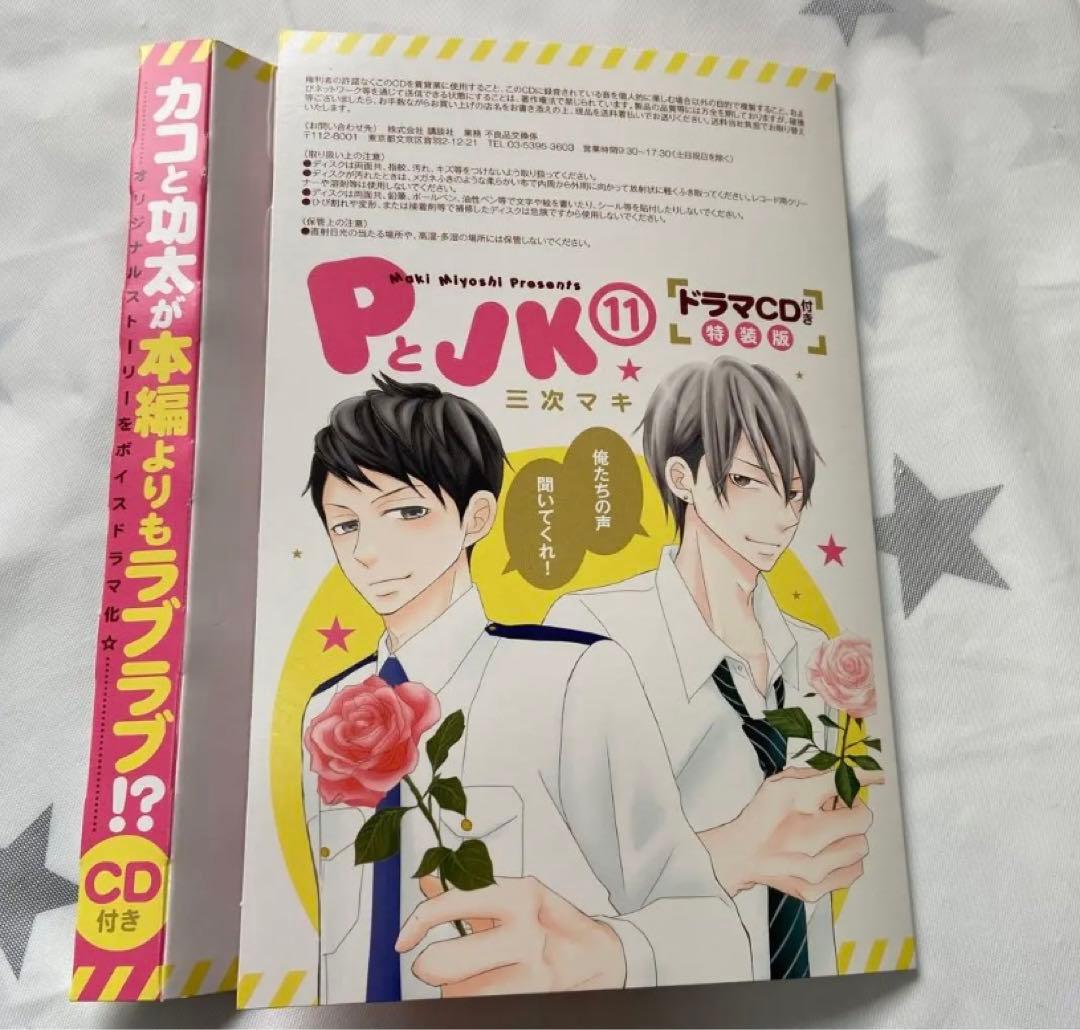 マンガ　94冊　少女マンガ　別冊マーガレット多め　ブックカバー付き有