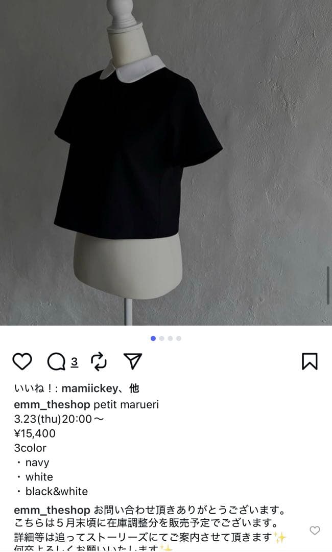 新品未使用　emm theshop petit marueri
