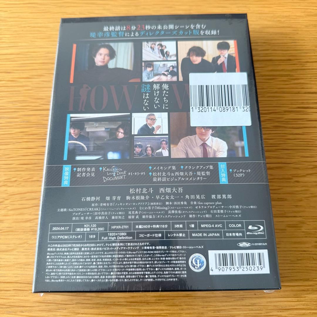 【新品】KNOCKIN' ON LOCKED DOOR Blu-ray ノキドア