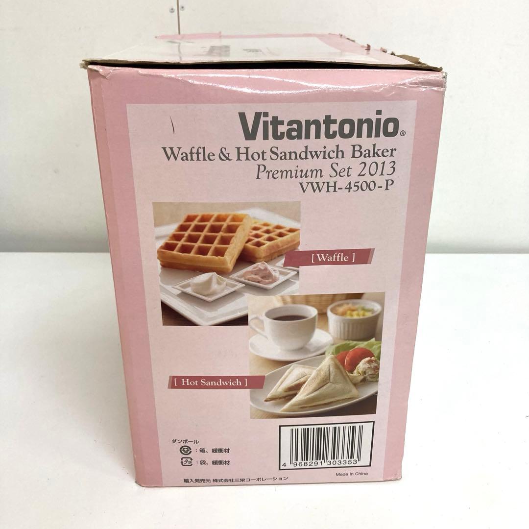 A303-47 Vitantonio VWH-4500 ホットサンドベーカー