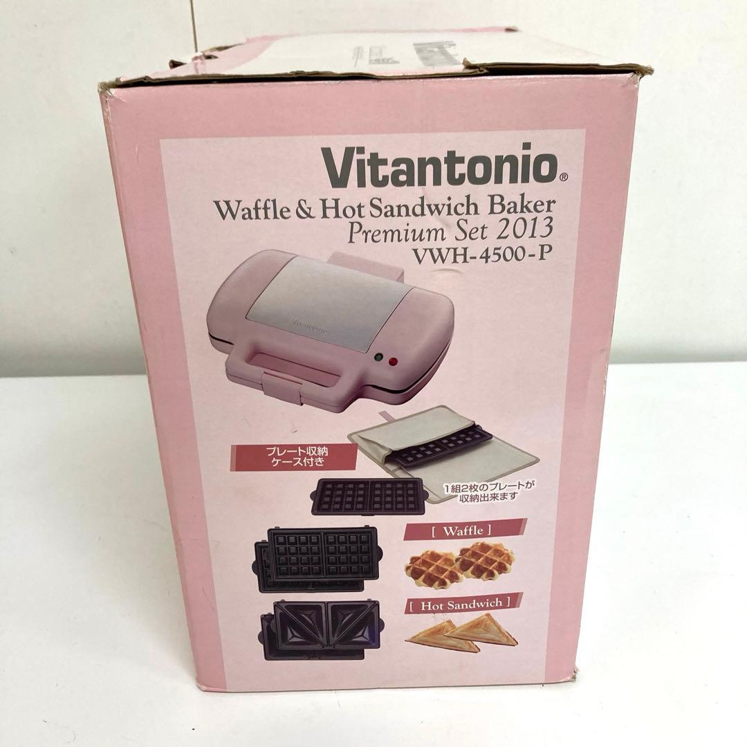 A303-47 Vitantonio VWH-4500 ホットサンドベーカー