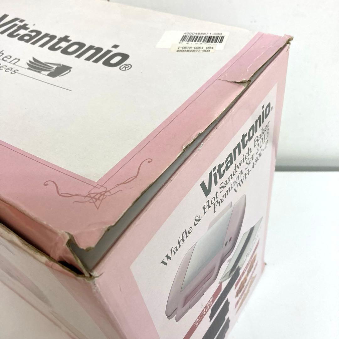 A303-47 Vitantonio VWH-4500 ホットサンドベーカー