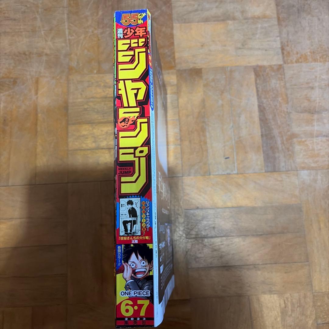 少年ジャンプ 2023年発売6・7合併号ワンピースカードP-033付録未開封付き