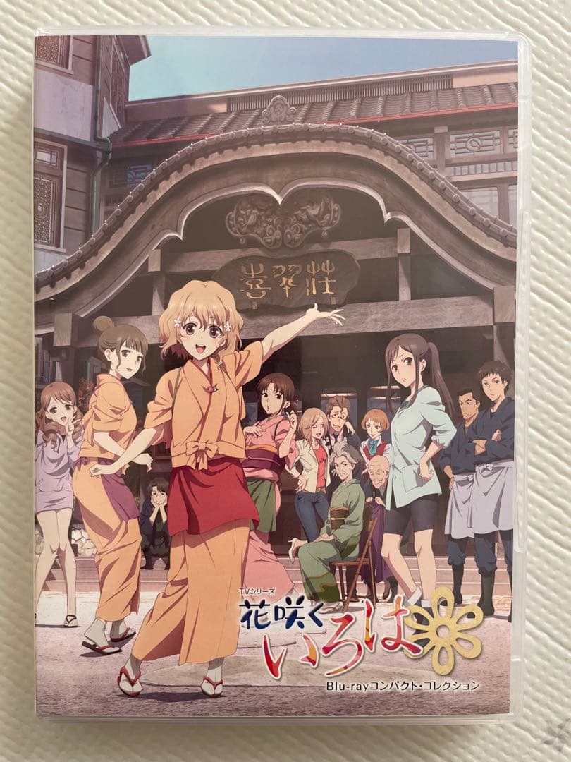 【Blu-ray】花咲くいろは コンパクト・コレクション